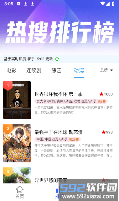 库库影视平台最新版截图3