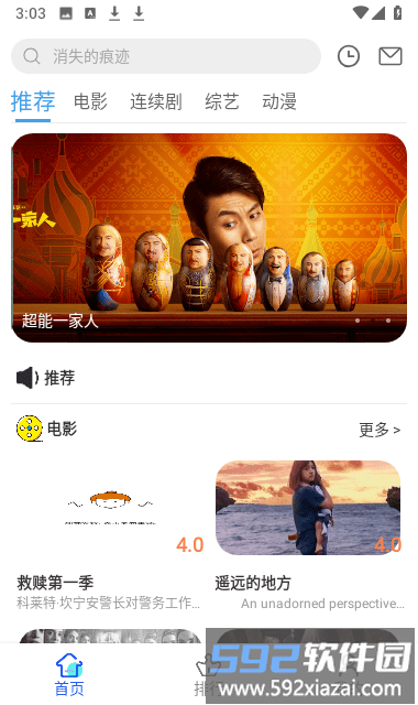 库库影视平台最新版截图4