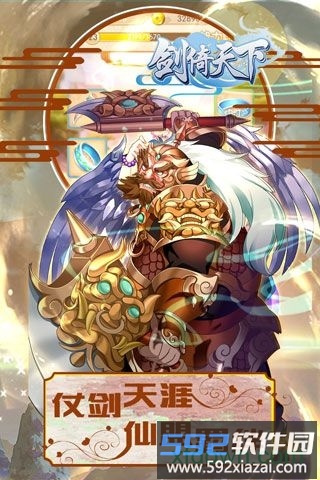 剑倚天下手游截图1