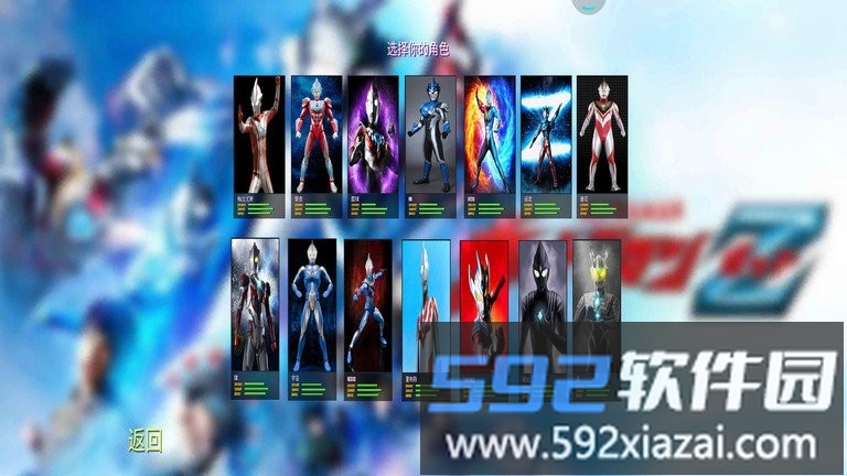 奥特曼激战怪兽游戏截图1