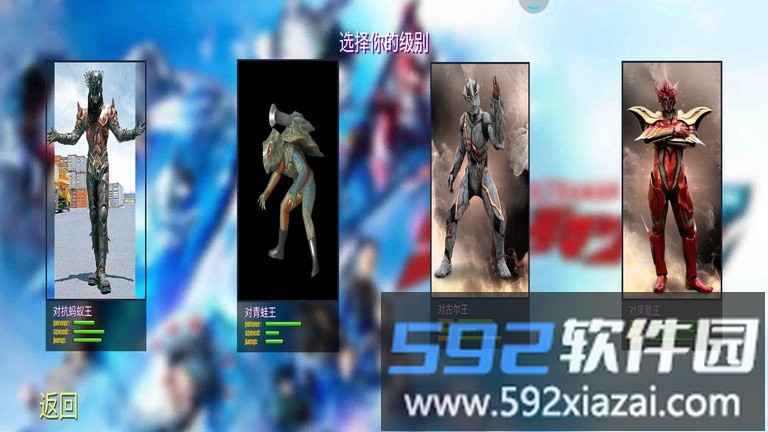奥特曼激战怪兽游戏截图2