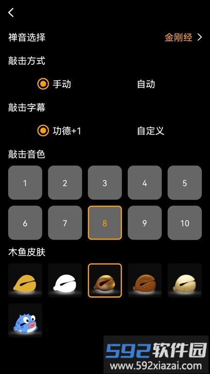 解忧木鱼app截图2