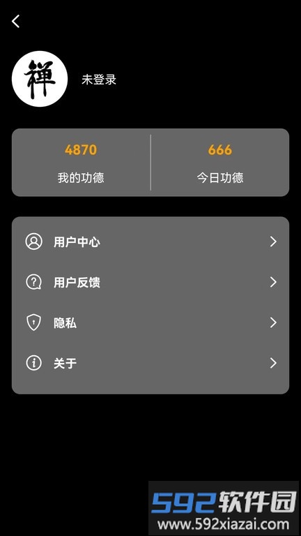 解忧木鱼app截图4