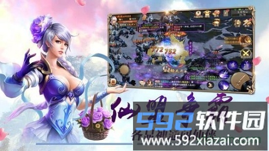 海底传说游戏截图1