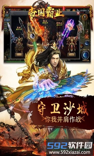 帝国霸业截图3