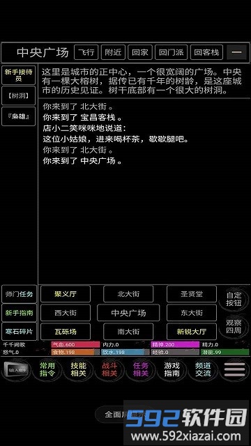 完美江湖官方版截图1