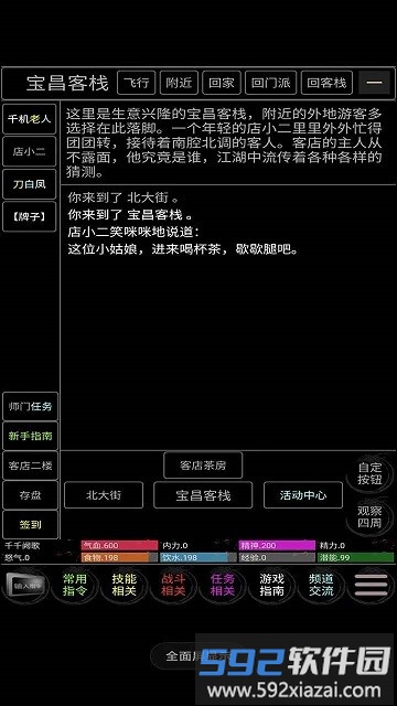 完美江湖官方版截图2