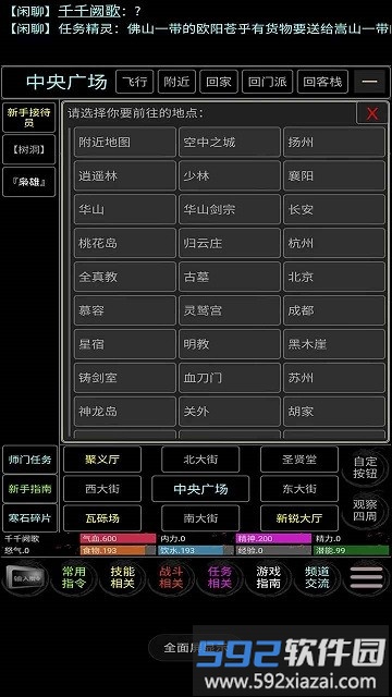 完美江湖官方版截图3