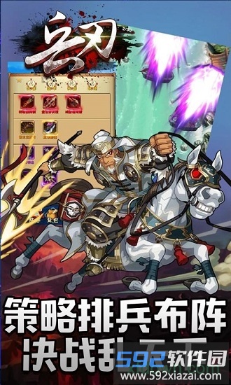 兵刃bt版截图1