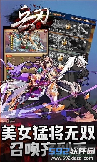 兵刃bt版截图2