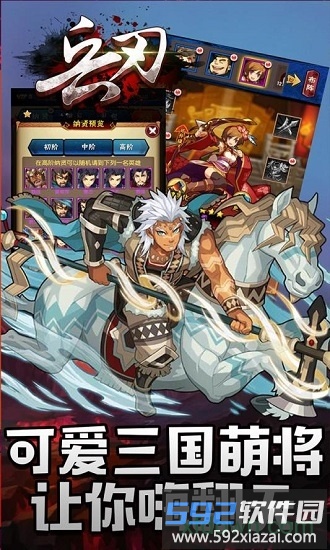 兵刃bt版截图3