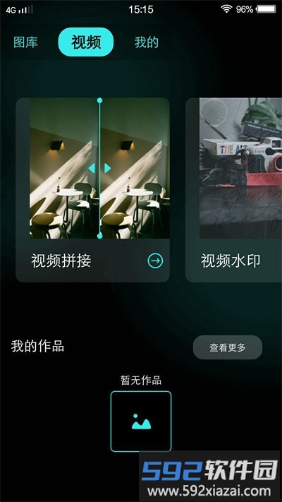 夜月视频编辑app截图3