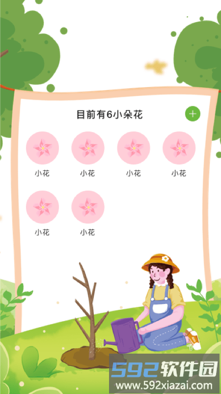 认识花app截图1