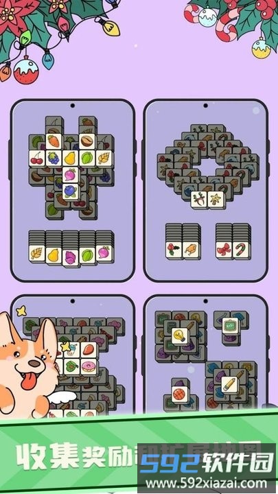 羊了个羊三消版游戏截图5