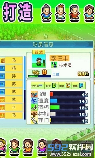 全明星足球小游戏截图2