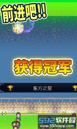 全明星足球小游戏截图3