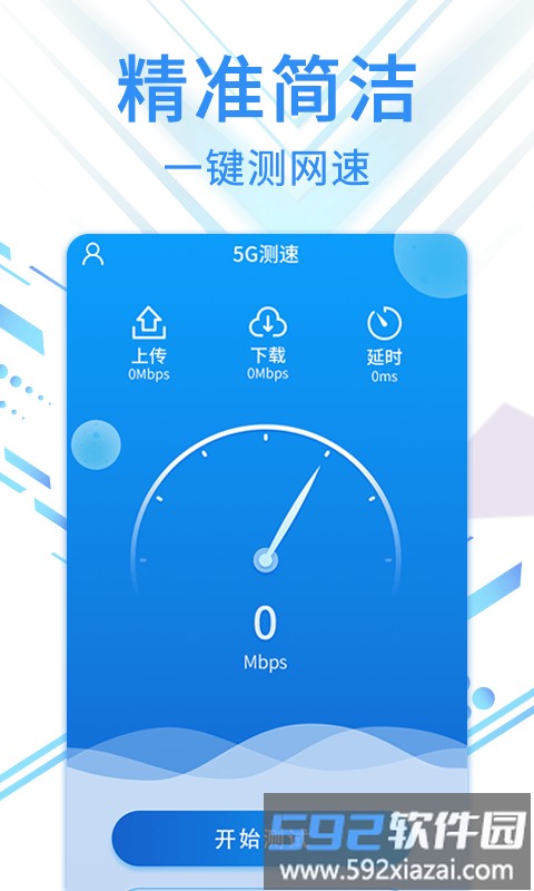 旋风网络管家平台截图1