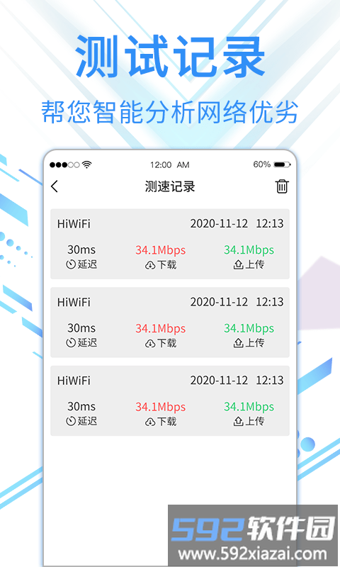 旋风网络管家平台截图2