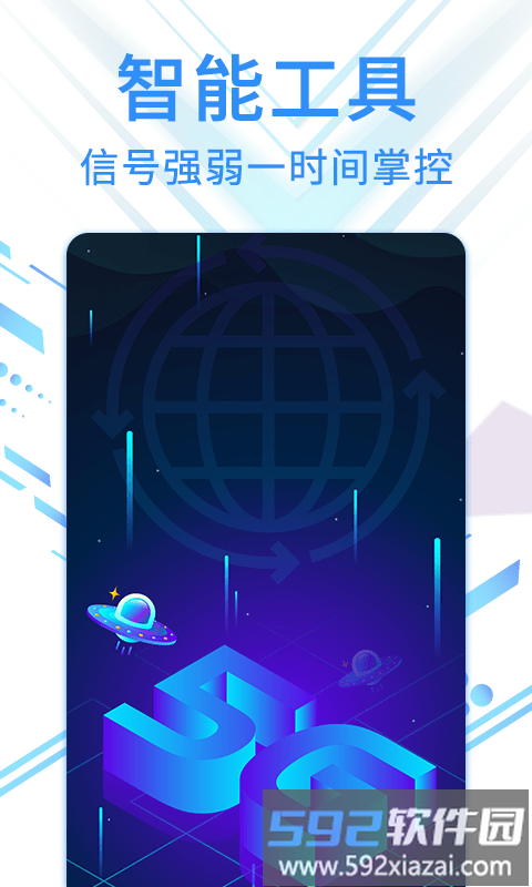 旋风网络管家平台截图3