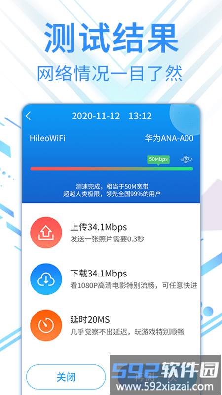 旋风网络管家平台截图4