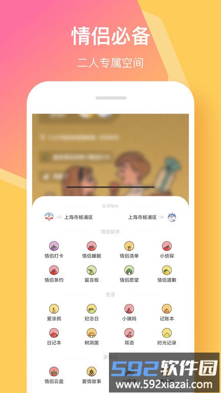 情侣签手机版截图1