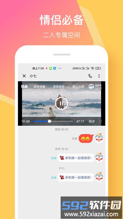情侣签手机版截图3