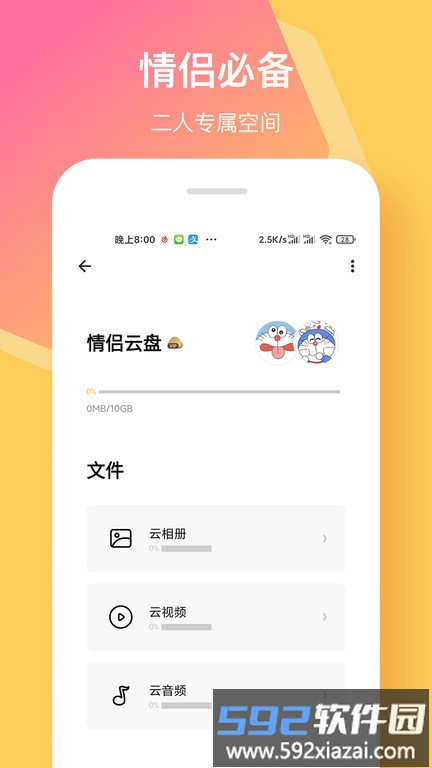 情侣签手机版截图4