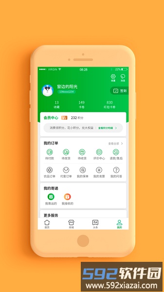 普服监督app投递定位打卡最新版本截图2