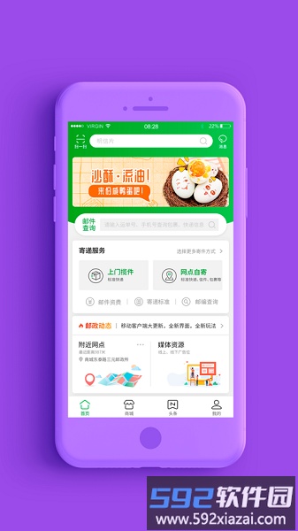 普服监督app投递定位打卡最新版本截图3