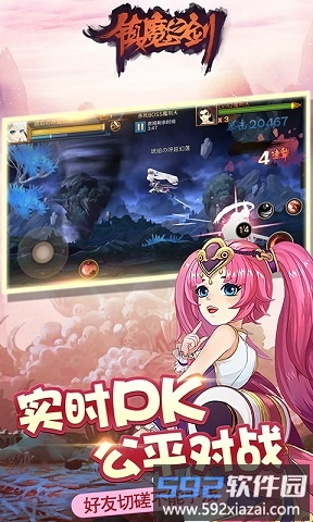 镇魔之剑官方版截图1