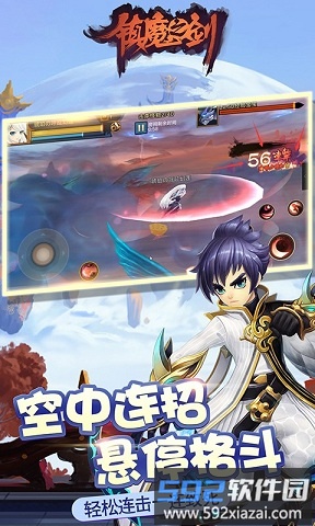 镇魔之剑官方版截图3