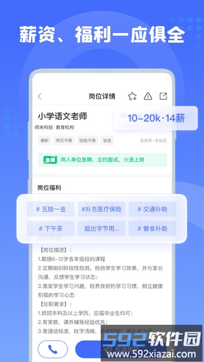 师来师往app截图2