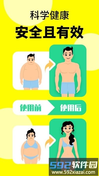 轻断食辟谷手机版(更名减肥辟谷轻断食)截图2