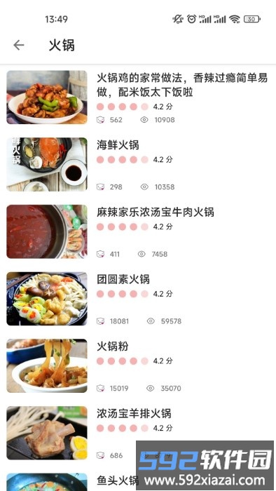 南博潮鱼菜谱app截图1