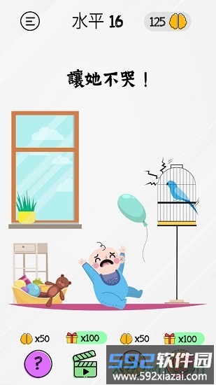 布莱恩脑力游戏测试截图3