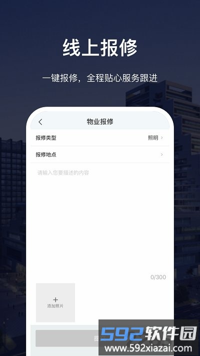 广东深慧通官方版截图1