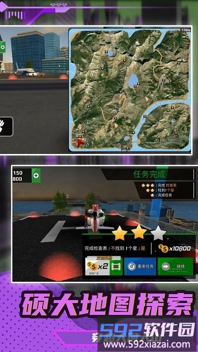 真实驾驶飞机3d最新版截图3