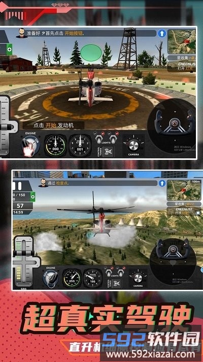 真实驾驶飞机3d最新版截图4