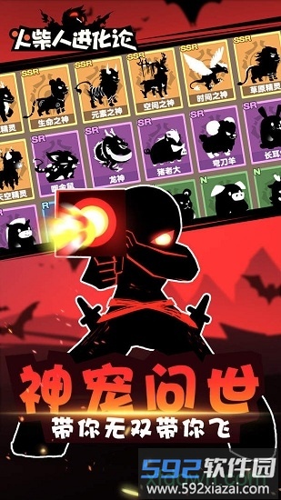 火柴人进化论最新版截图1