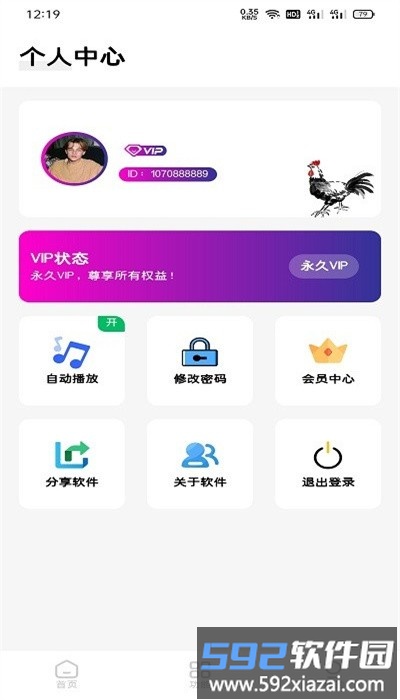 旺仔工具箱手机版截图1