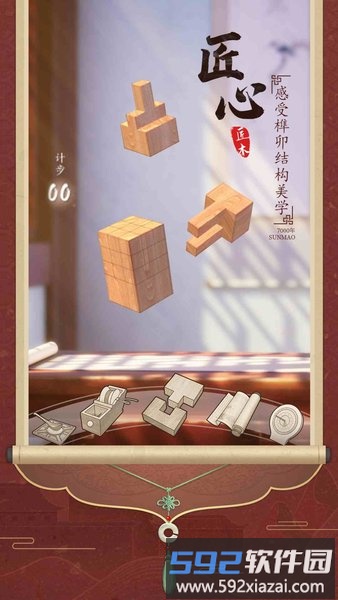 雷霆游戏匠木截图1