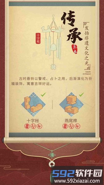 雷霆游戏匠木截图3