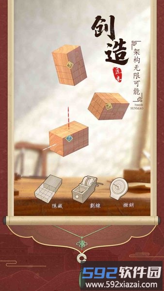 雷霆游戏匠木截图4