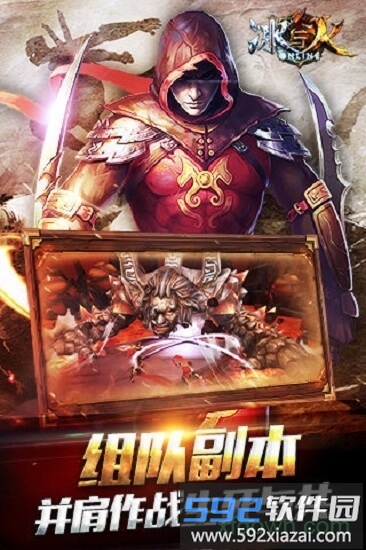 冰与火online截图1
