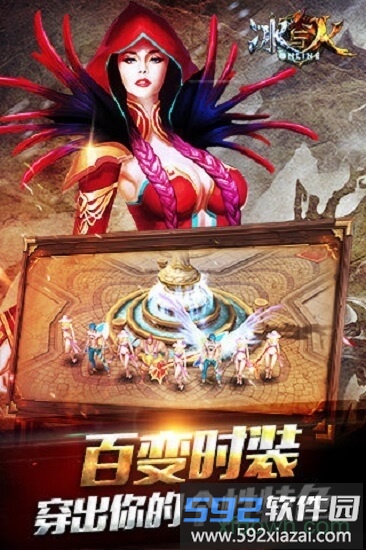 冰与火online截图2
