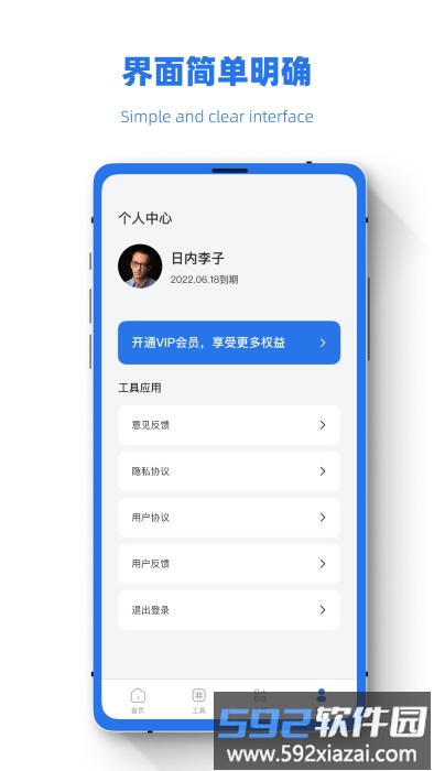 数据极速恢复兔app截图2