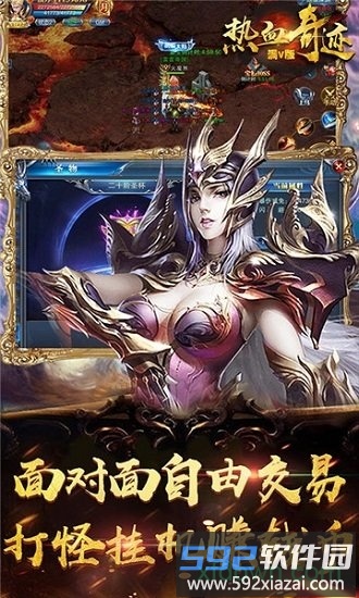 热血奇迹手游截图1