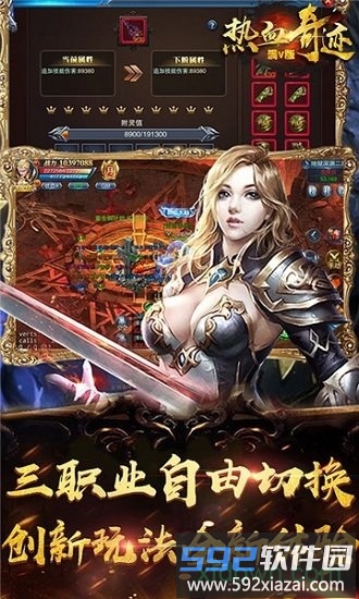 热血奇迹手游截图3