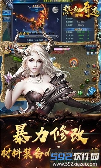 热血奇迹手游截图4