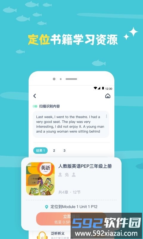 鲸语扫书app截图2